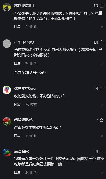 幼儿园多天漏发女孩早饭，上学19天中8天没有早餐