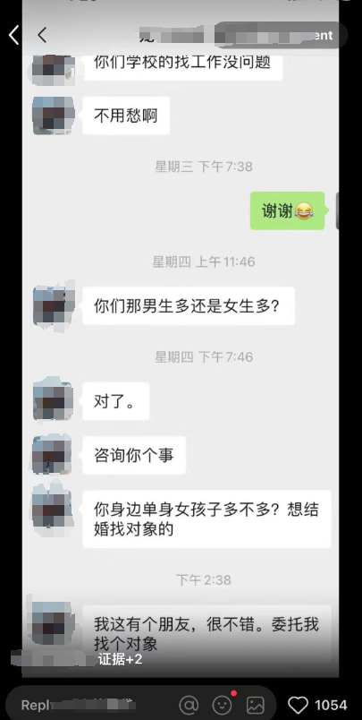 女大学生找工作被HR骚扰，企业领导：他单身有权追求，三十多岁着急找对象