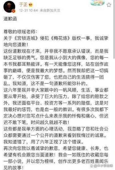 86岁琼瑶去世第二天，于正被曝删光对琼瑶道歉文，网友：下去道歉 原创权益再引关注