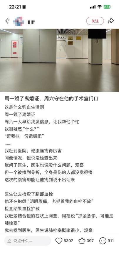 女子用AI救了前夫一命