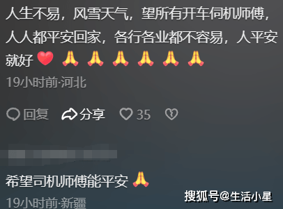 河南一货车雨雪天侧翻 2万多斤鱼撒落一地