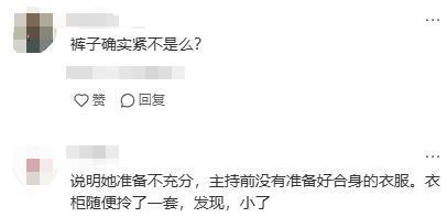 主持人張蕾怒斥心臟看什么都臟 穿搭爭議引發(fā)熱議