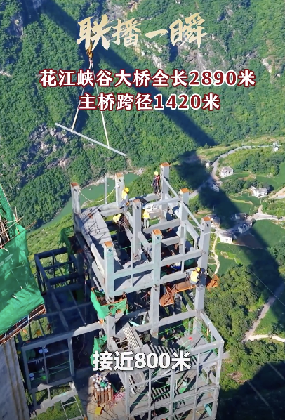 基建狂魔在建世界第一高橋帶電梯