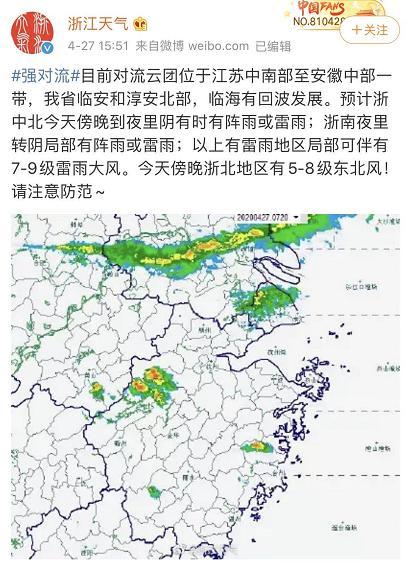 杭州刮大风下冰雹！预计还有雷雨