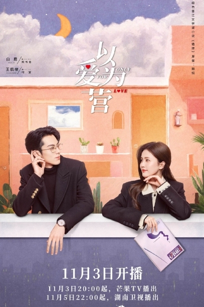 白鹿发文回应两部剧同时播出 粉丝“剧”烈欢喜！