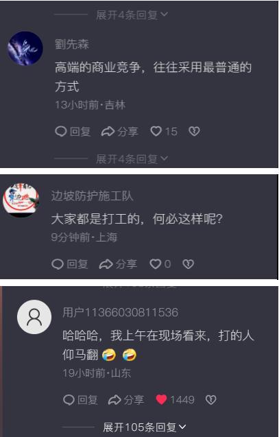 官方谈两家金店员工互殴 已受案