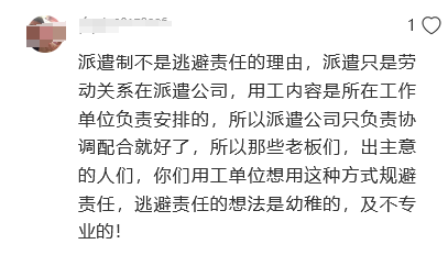 须眉责任暴毙 群众解读行状权利保障 劳务打发争议突显