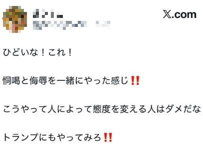 为何不谴责美以?高市早苗语出惊人 态度引争议