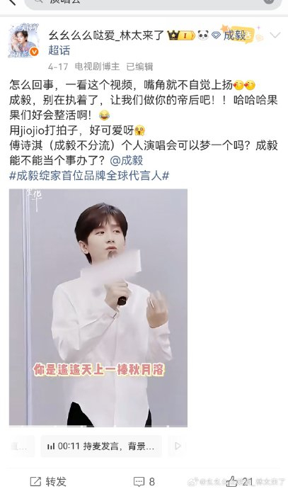 成毅新戏线下见面通通安排上了