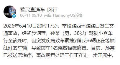 多车连环追尾 附近商户积极救援