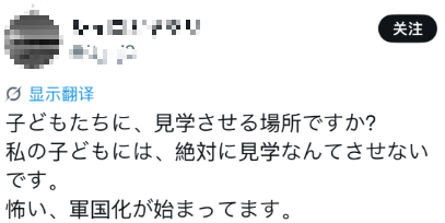 日自卫队宣传“幼儿园儿童参观驻地”引不满