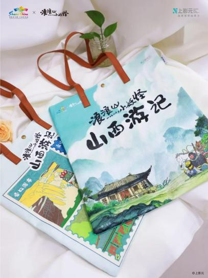 来山西,找到自己喜欢的模样
