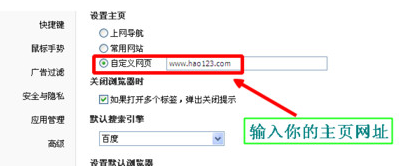 QQ浏览器主页改不了怎么回事