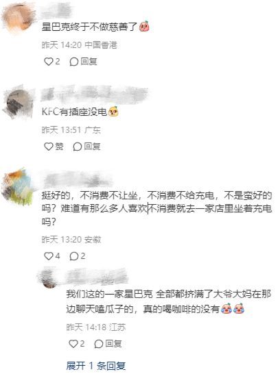 manner有员工称8小时内要做500杯咖啡 星巴克插座封禁引热议