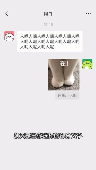 微信宣布新功能上线 聊天引用部分文字功能来了