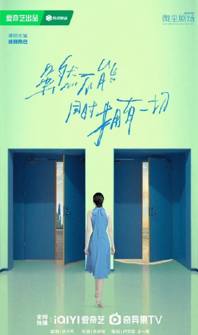 热巴领衔主演虽然不能同时拥有一切