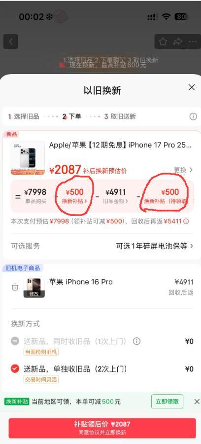 iPhone17官宣降价