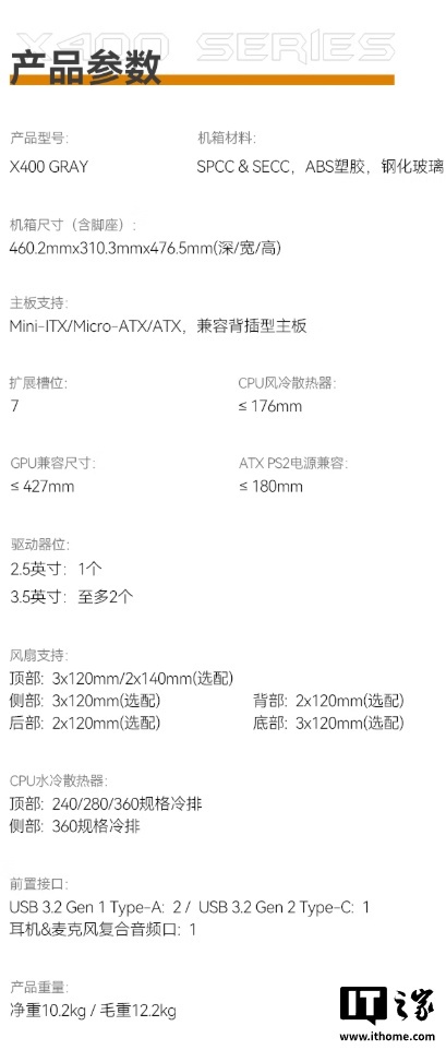 599 元：乔思伯推出 X400 系列机箱，分仓式海景房 + 外骨骼架构、支持背插主板