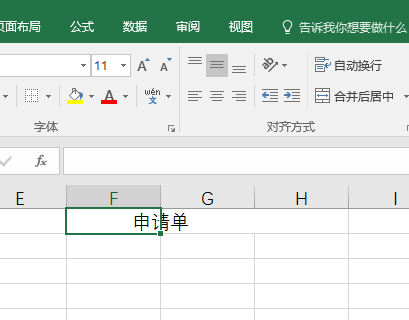 Excel2016表格内容怎么设置跨列居中
