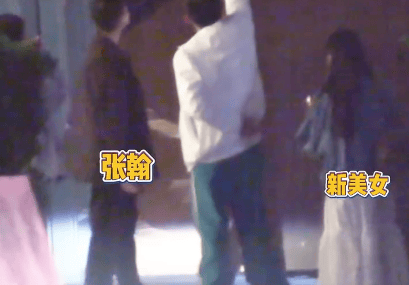 张翰新恋情疑似曝光 带神秘美女与好友一起聚餐