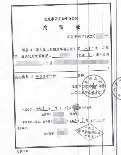 北京一男子放火四次被拘！