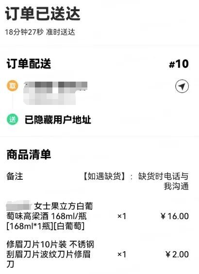女子凌晨2点叫外卖,骑手离开后感觉不对劲,接下来…