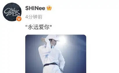 SHINee官博发文悼念金钟铉 永远爱你