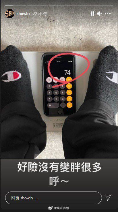 罗志祥晒泡温泉照 自曝已成功减重8公斤