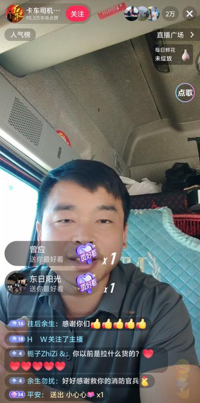 车头在断桥处悬空的货车司机开直播 惊险经历引关注