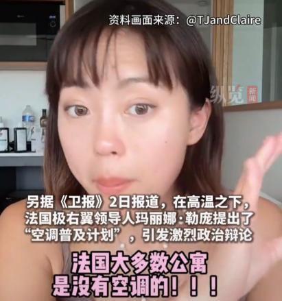 全球高温来袭 欧洲为何还抵制空调 冷暖交锋中的两难选择