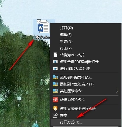 Word如何设置每版打印多页