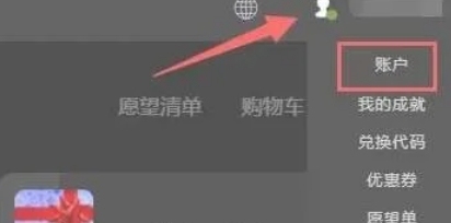 epic怎么查看交易记录