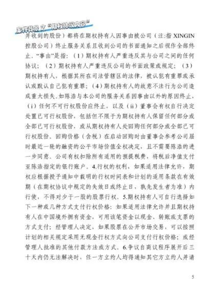 一封举报信引发小红书IPO合规考验