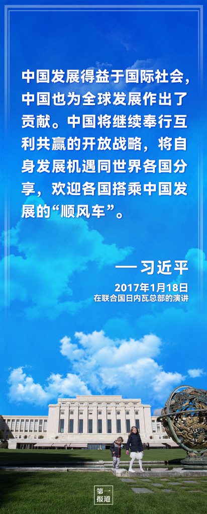 第一报道｜为何要坚持走和平发展道路，习近平这样阐述
