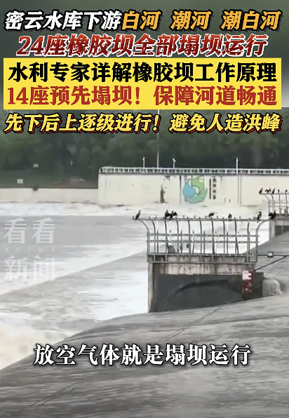 专家解读橡胶坝塌坝