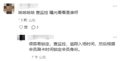 山姆客服回應有人在店內(nèi)偷吃 管理疏忽引發(fā)熱議