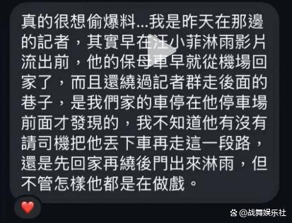 大S經(jīng)紀(jì)人力挺具俊曄蔑視汪小菲 汪小菲被S家啪啪打臉