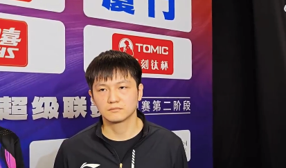 樊振东赛后被采访：听到了很多山呼海啸般的“德甲见”是什么感觉？