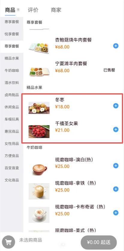 12306稱沒明確要求水果售賣前必須清洗 乘務(wù)員協(xié)助清洗引爭議