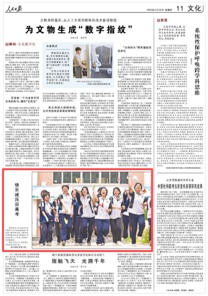 快樂(lè)減壓 迎接高考