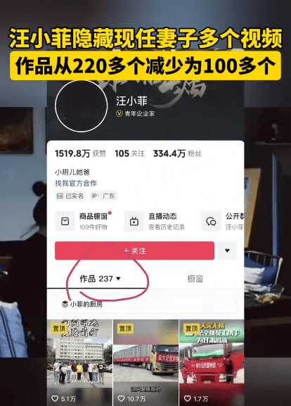 汪小菲隐藏现任妻子视频 作品数从230多减至113个