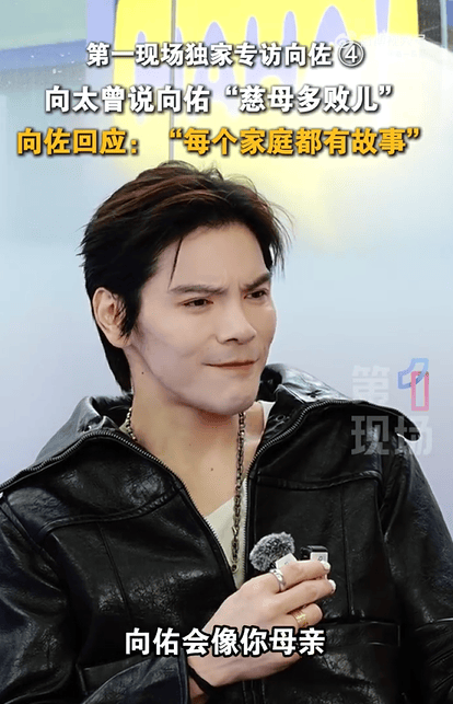 向佐首说念弟弟：与弟弟情感好开云体育，但愿环球“会圆满”