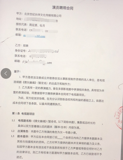 是否会对郑爽追究刑事责任？上海市税务局回应