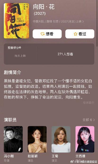 冯小刚赵丽颖是第二次合作 讲述了女性脱离监狱后的故事