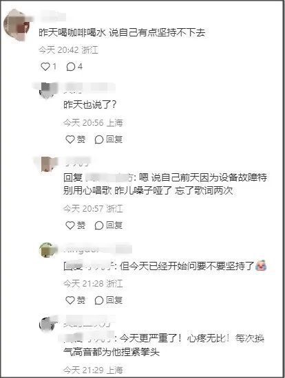 张学友杭州站3场演唱会取消 歌神带病坚持感动粉丝