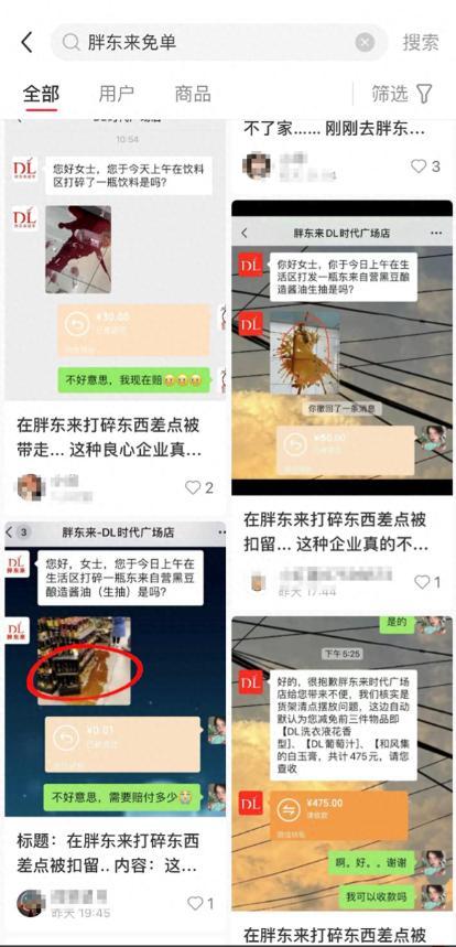 胖东来辟谣打碎商品反被免单：法务已介入，非免单但免赔