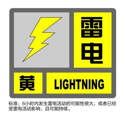 上海發(fā)布暴雨藍(lán)色和雷電黃色預(yù)警