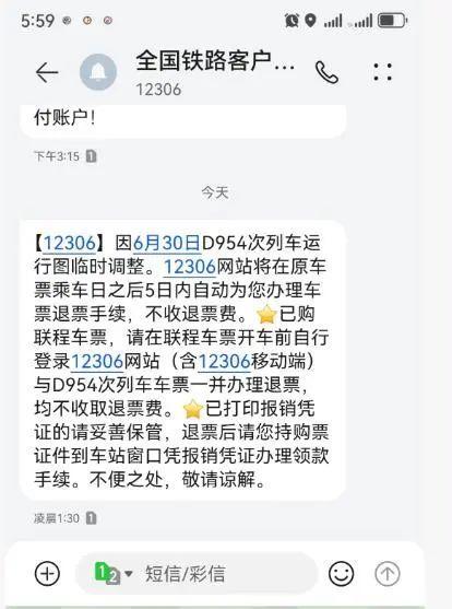 暴雨致成都東站67趟列車停運(yùn) 乘客出行受阻