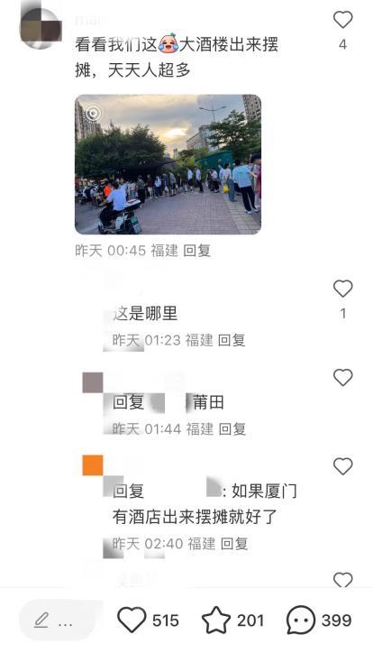 五星级酒店集体摆摊了 亲民价格引关注