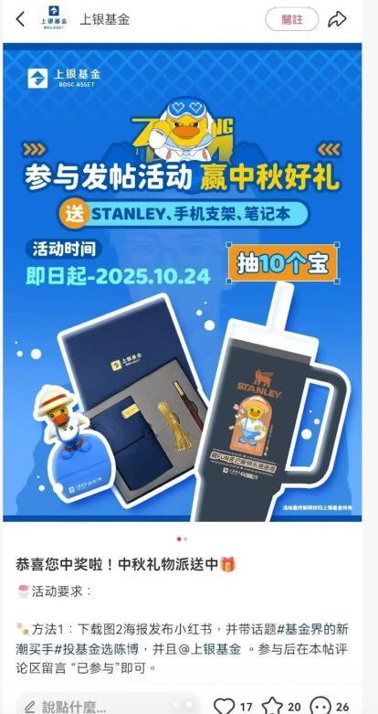 上银基金陈博在管多只产品有清盘风险 营销新花样引发争议